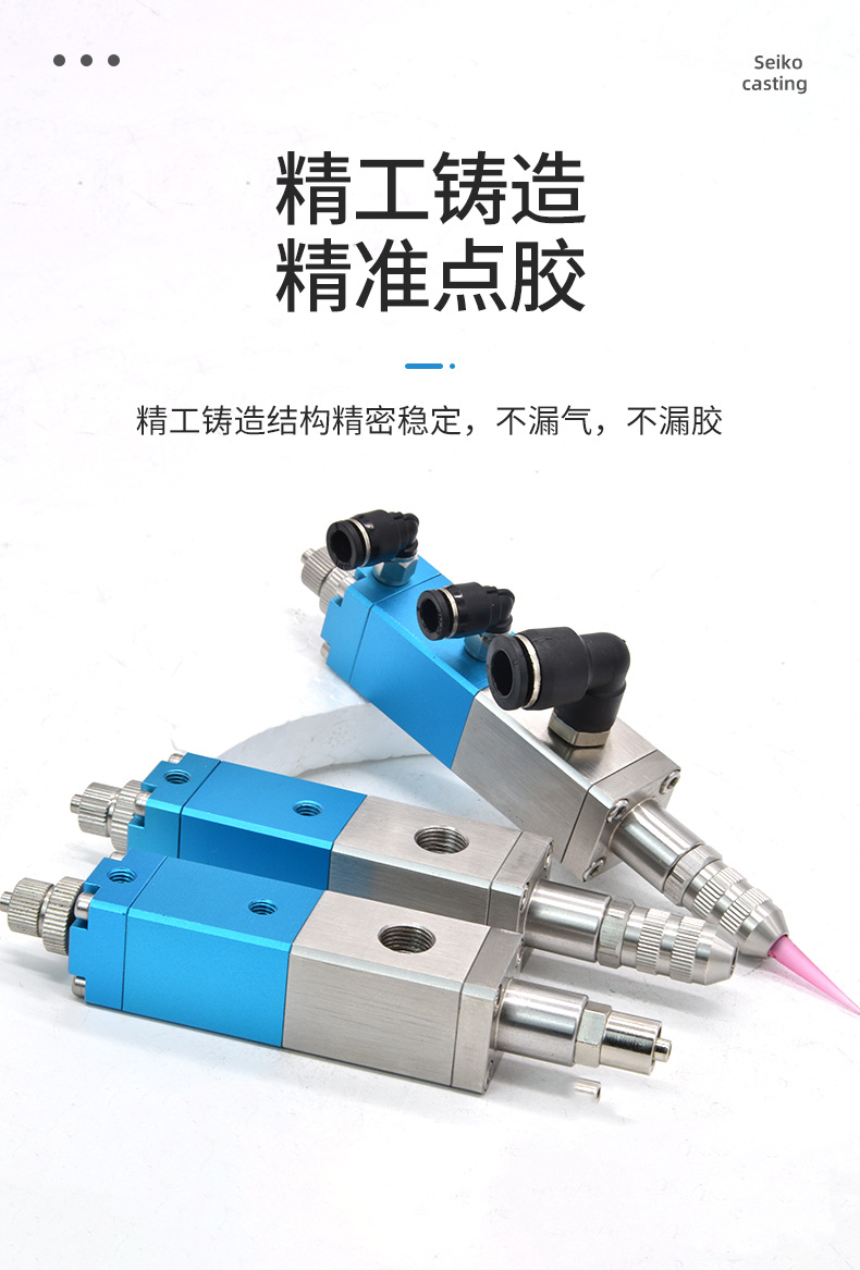 Dongguan Manufacturer Customized Suction-Back Dispensing Valve Industrial Dispensing Equipment Mechanical Glue Volume Adjustable Small Flow Suction-Back Valve