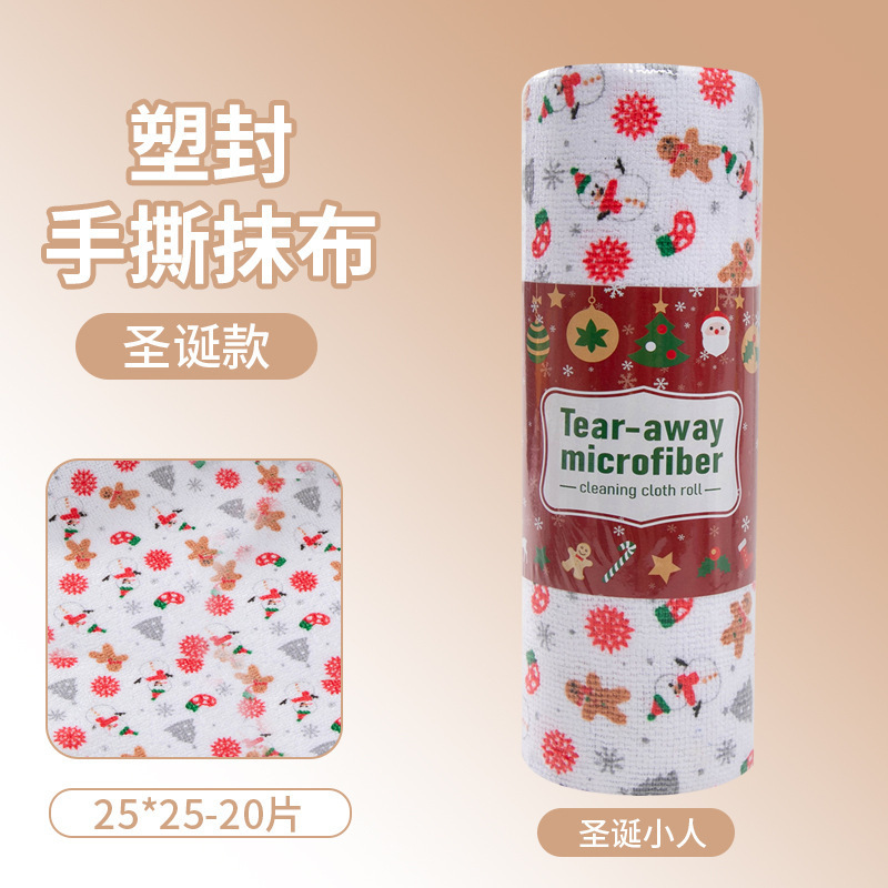 クロスボーダークリスマスプリントマイクロファイバー手ちぎり雑巾キッチン増粘吸収性糸くずの出ない怠惰なクリーニングディッシュタオル|undefined