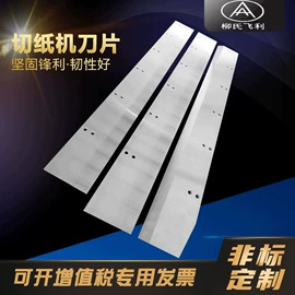 机用刀片;其他刀具;刀片