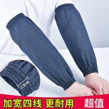 牛仔袖套劳保男士工作长款加厚耐磨帆布手臂套袖防污女手臂护泓纳