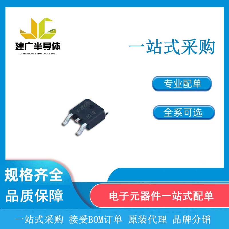 MJD127T4G 达林顿管 封装 TO-252-2(DPAK) 安森美ON 全新原装