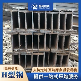 普中板;无缝管;H型钢