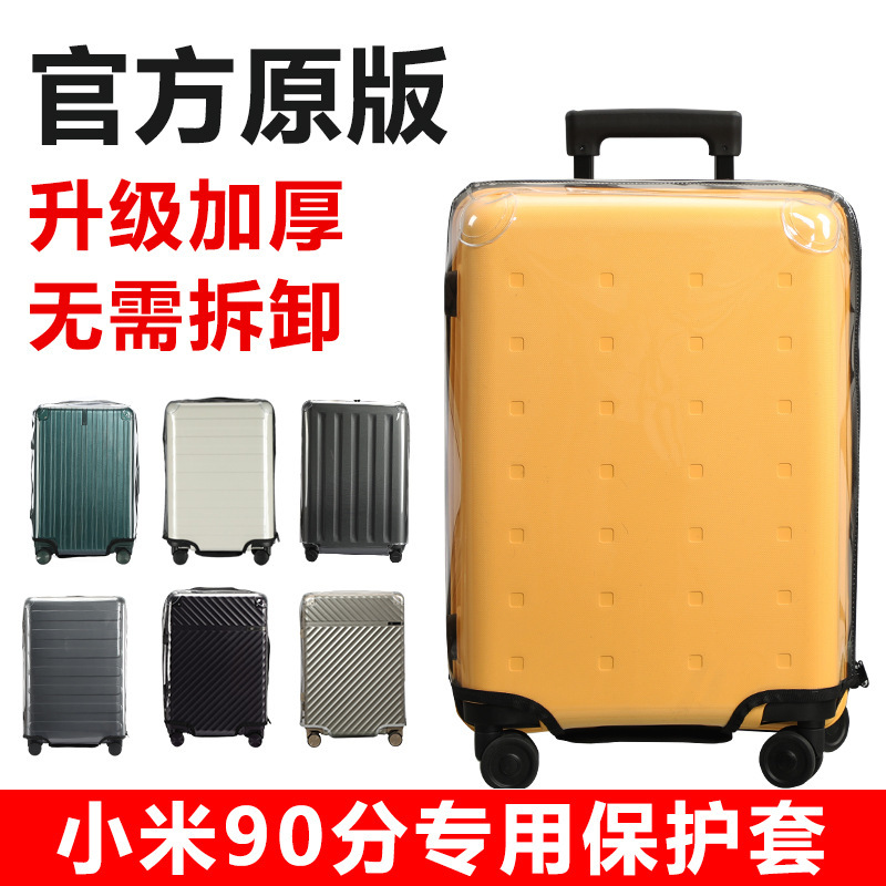 Factory wholesale millet luggage case protective cover 90 points pull rod suitcase dust cover 24/26/28 inch free of disassembly