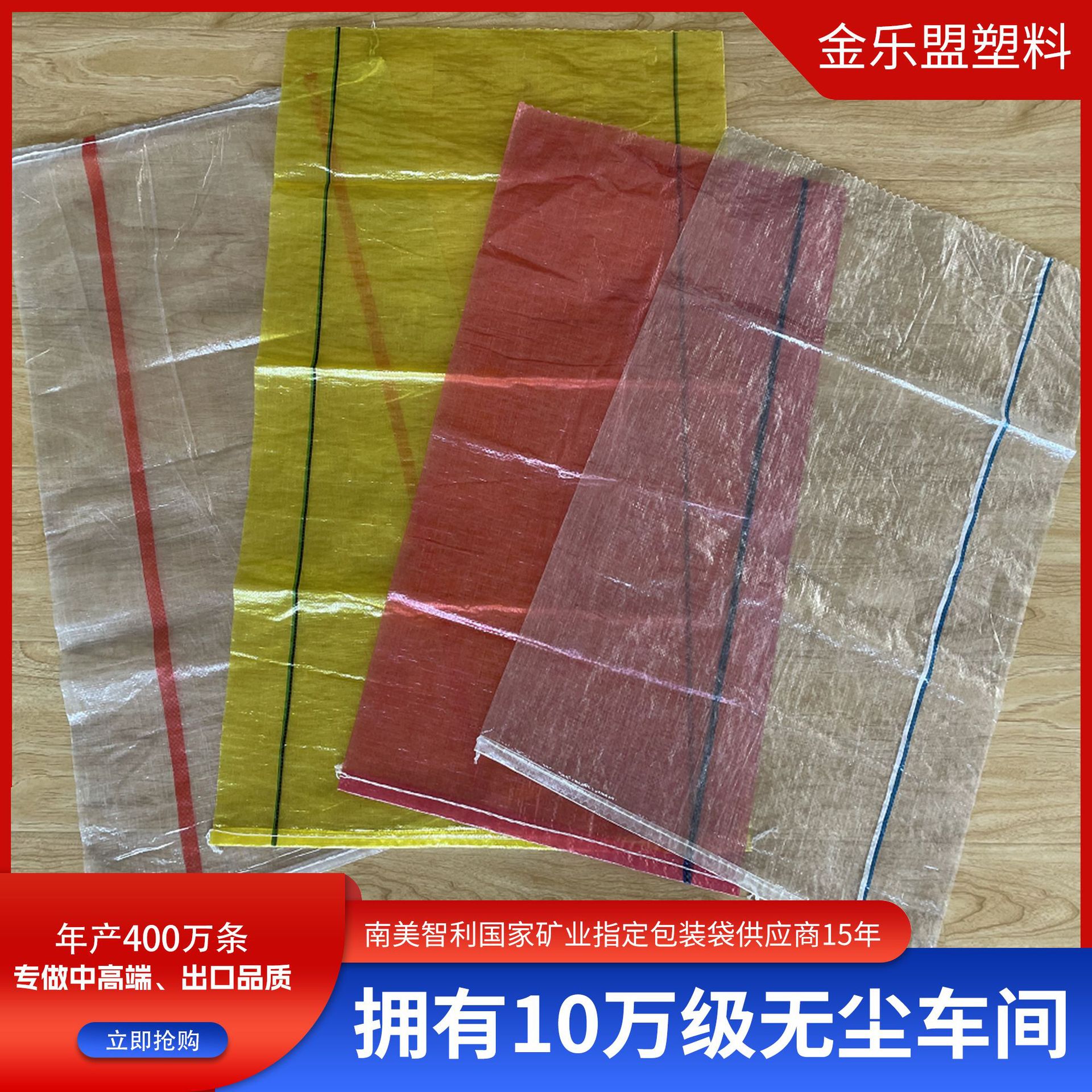 热销彩色透明25公斤50公斤谷物粮食编织袋小袋食品级编织袋