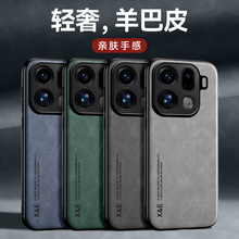 适用OPPO Reno15C轻奢羊巴皮手机壳A6车载磁吸Find X9防摔保护套