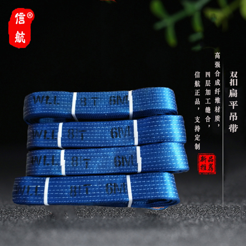 8T10米扁平吊带8吨5米起重吊装带8T12m6m3工业行车涤纶彩色纤维带