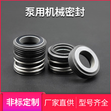 博特曼品牌机械密封 釜用机封密封 厂家直供非标机械密封
