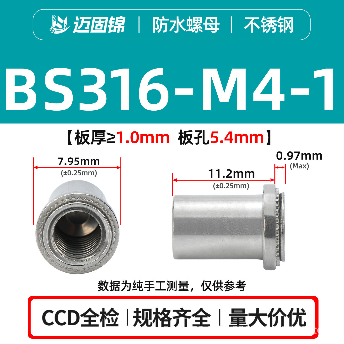 304 / 316 tuerca de acero inoxidable a prueba de agua BS / BS4 / BSS-M3M8 hierro inoxidable sellado rosca de tuerca de remachado