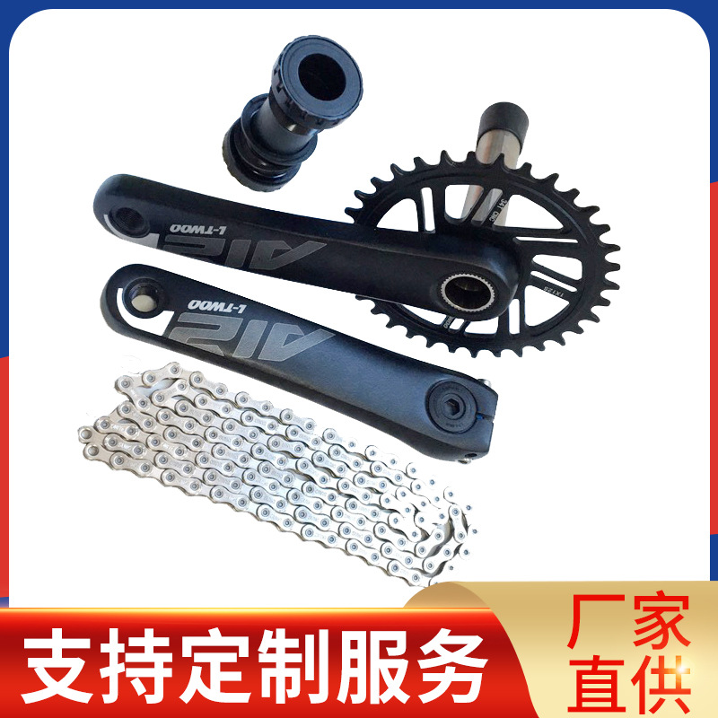 单盘12速山地牙盘适用于山地自行车正负齿防掉链兼容LTWOO变速器