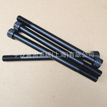 M30X200~600 DIN912 12.9�ӳ�������Բ��ͷ�ݶ�GB70������ͷ��˿