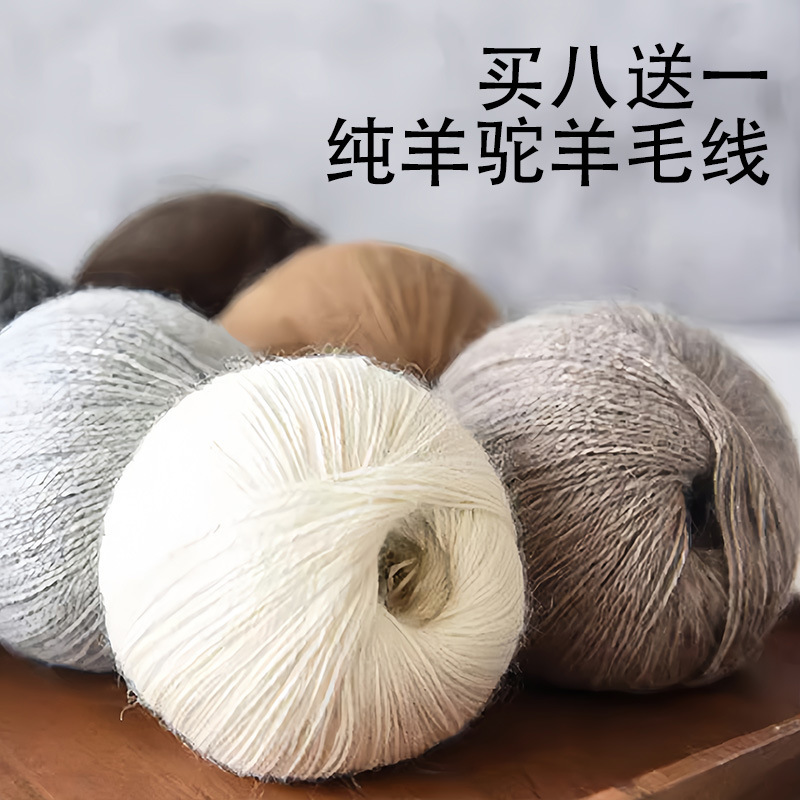 Alpaca Medium Thick Cashmere Merino Wool DIY Stick Needle Hand Knitted Scarf Sweater Wool Ball