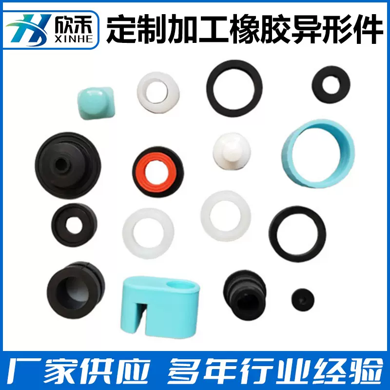 按需制造硅胶产品 硅胶异形件按需制造 模压成型异型硅胶密封件