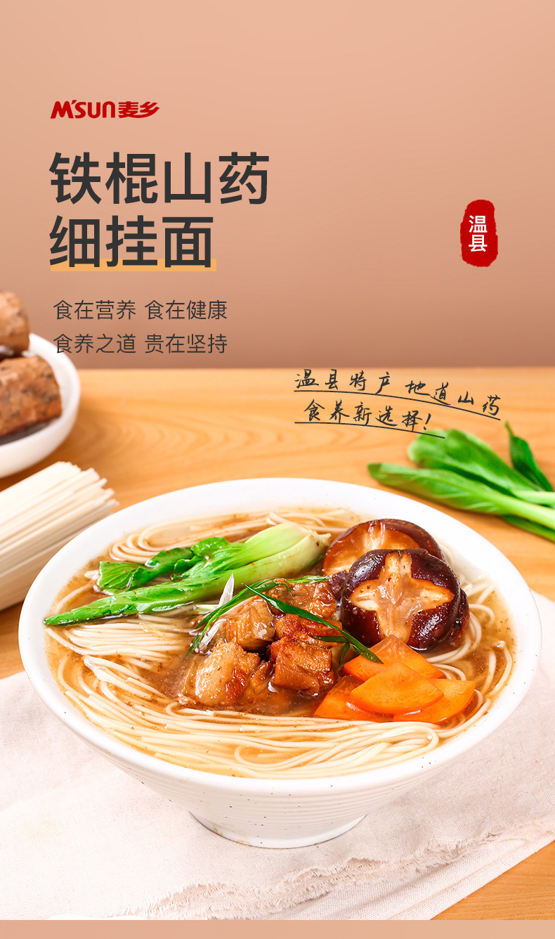 Iron Stick Yam Noodles Thin Round Dried Noodle 168g Individual Serving Noodle Soup Long Cook Resistant overview