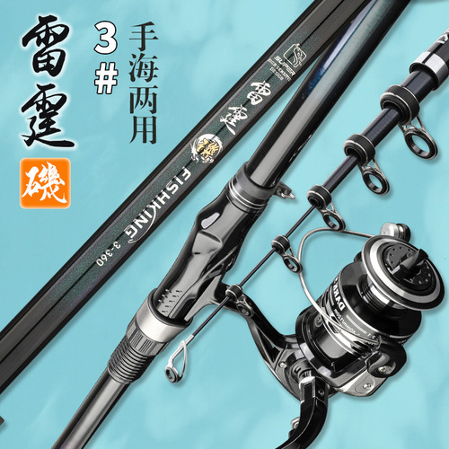 Carbon Set Spinning Rod Ultra Lightweight Ultra Hard Casting Rod Sliding Bobber Offshore Fishing Rod Dual-Purpose Long-Range Casting Rod