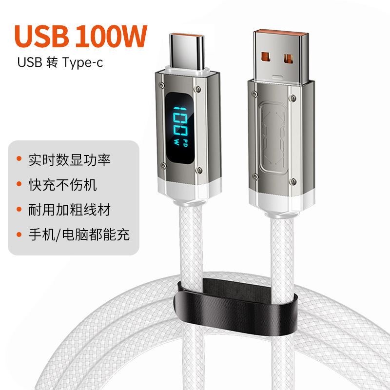 实时数显240W超级快充TypeC数据线适用苹果16华为手机平板笔记本|undefined
