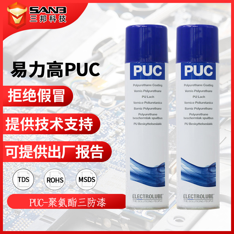 Electrolube易力高PUC线路板电子抗磨损聚氨酯三防胶三防漆 400ML