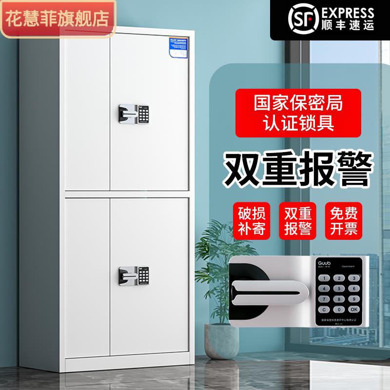 指纹保密柜财务档案柜资料储物柜矮柜保险柜电子密码国宝锁文件柜