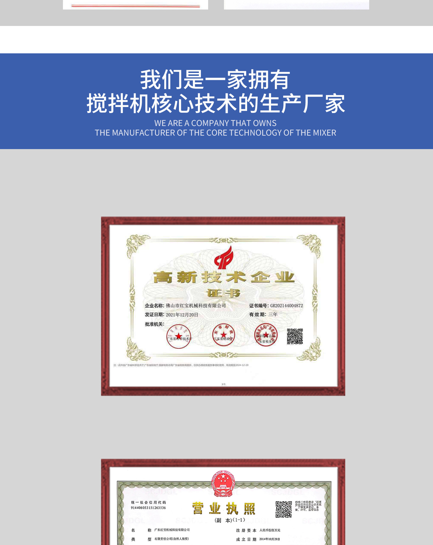 E04 立式搅拌机.jpg