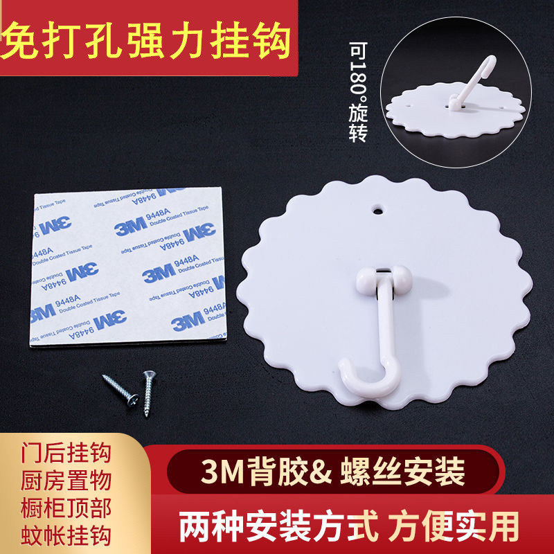 Ceiling Mosquito Net Hook Large Strong Mosquito Net Load-Bearing Wall Screw Hook Large Suction Cup Adhesive Accessories