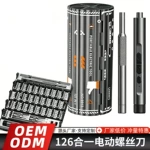 127合1书卷式电动精密螺丝刀套装数码拆机维修便携工具跨境专供