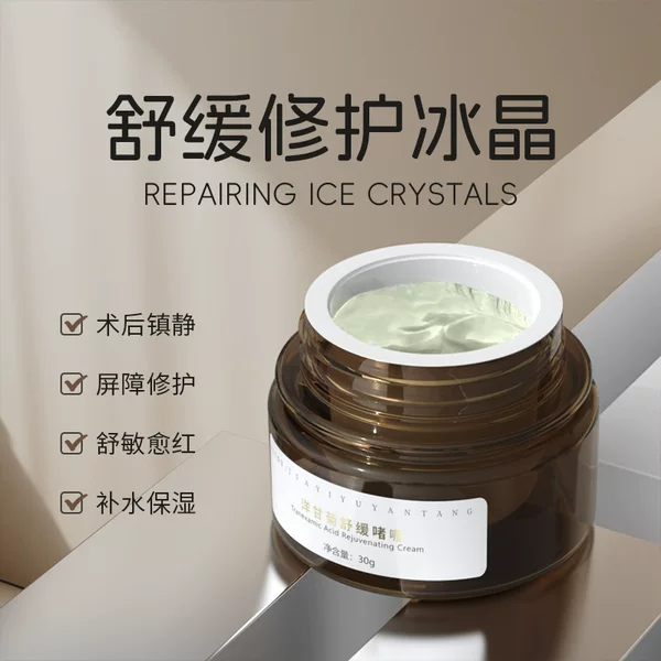 After tattooing, sensitive muscle rehydrating gel moisturizing soothing chamomile repair ice crystal gel wholesale