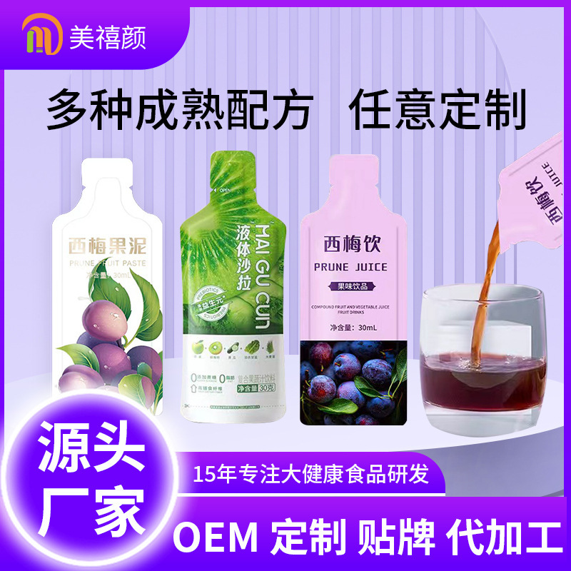 Prune Juice Prebiotic Fiber Smooth Drink Customized Enhanced Version Concentrated Prune Drink Original Berry Puree Prune Juice Processing