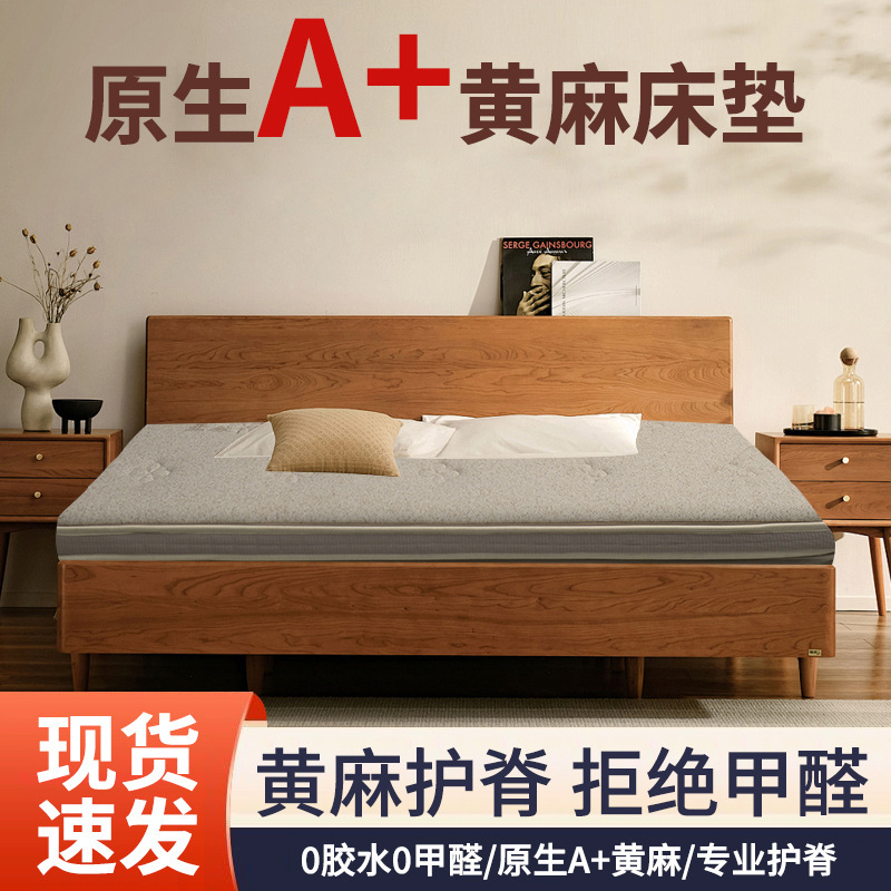 S-Type Fine-Quality All-Jute Mattress for the Elderly and Children, Spine-Protecting Mattress, Latex Customizable Tatami Natural Palm Mat S-Type Fine-Quality All-Jute Mattress for the Elderly and Children, Spine-Protecting Mattress, Latex Customizable Tatami Natural Palm Mat