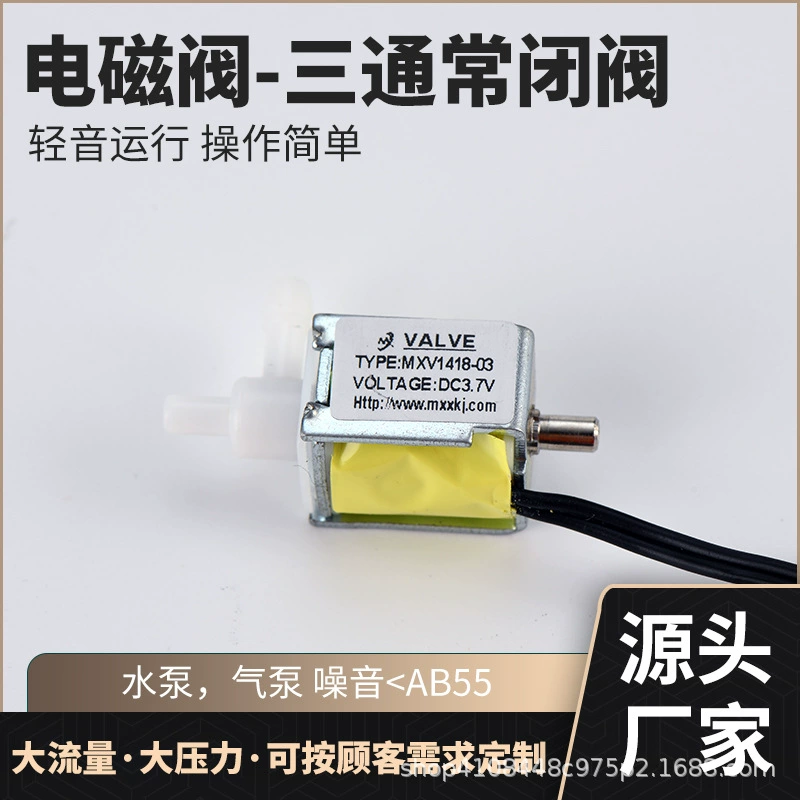 1418 электромагнитный клапан Миниатюрный клапан два трехходовой клапан сливной клапан косметический массажный инструмент Миниатюрный электромагнитный клапан