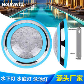 18W银色不锈钢LED挂壁式泳池灯彩色灯光12VRGB水下灯游泳池水底灯
