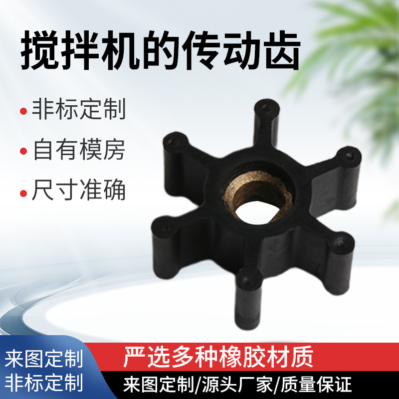 橡胶包铁件金属包胶螺丝减震缓冲器轴承磁铁异形件齿轮