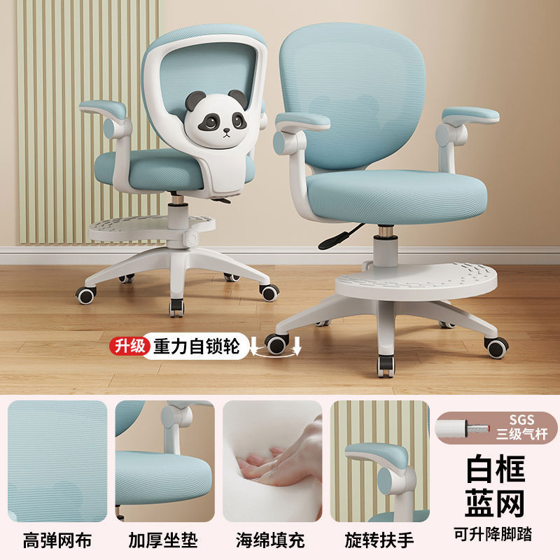 儿童学习椅小学生矫正坐姿可升降写字椅电脑椅家用写作业书桌椅子|undefined