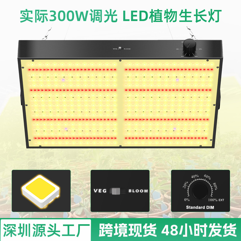 Source Factory Led Plant Light Single-Channel Dimming 100W-400W Full Spectrum Plant Growth Light Seedling Supplementary Light Source Factory Led Plant Light Single-Channel Dimming 100W-400W Full Spectrum Plant Growth Light Seedling Supplementary Light