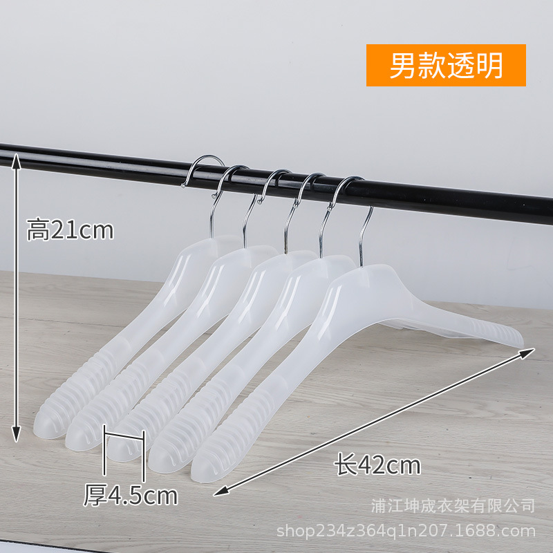 남성용 옷걸이 반투명