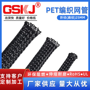 Flame-Retardant and Fire-Resistant Pet Braided Mesh Conduit Nylon Tube Electrical Cable Protective Sleeve Pet Mesh Sleeve Industrial Grade