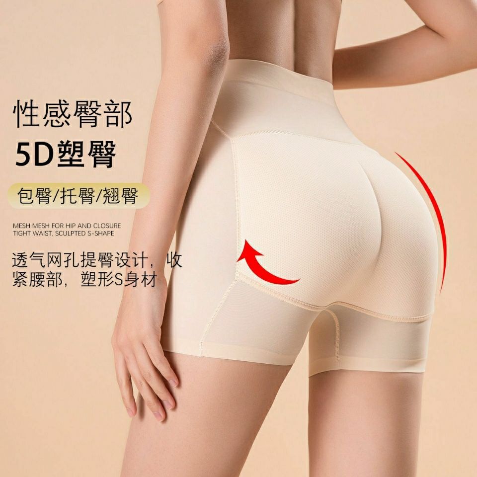 Fake ass booty artefact Peach booty safety pants Tummy lift booty panties for women without trace supernatural booty pad plump pants
