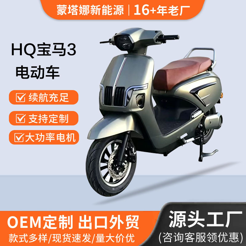 Hq Bmw Electric Motorcycles Wholesale Cross-Border Wholesale African Electric Bicycles Foreign Trade Export Bmw Series Electric Vehicles