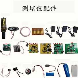 发测堵器电工管道探测器 高精度穿线管堵塞排堵器无线测堵仪配件