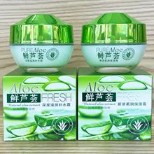 伊滋美鲜芦荟面霜60g滋润补水霜柔润保湿霜水润素颜霜批发代发