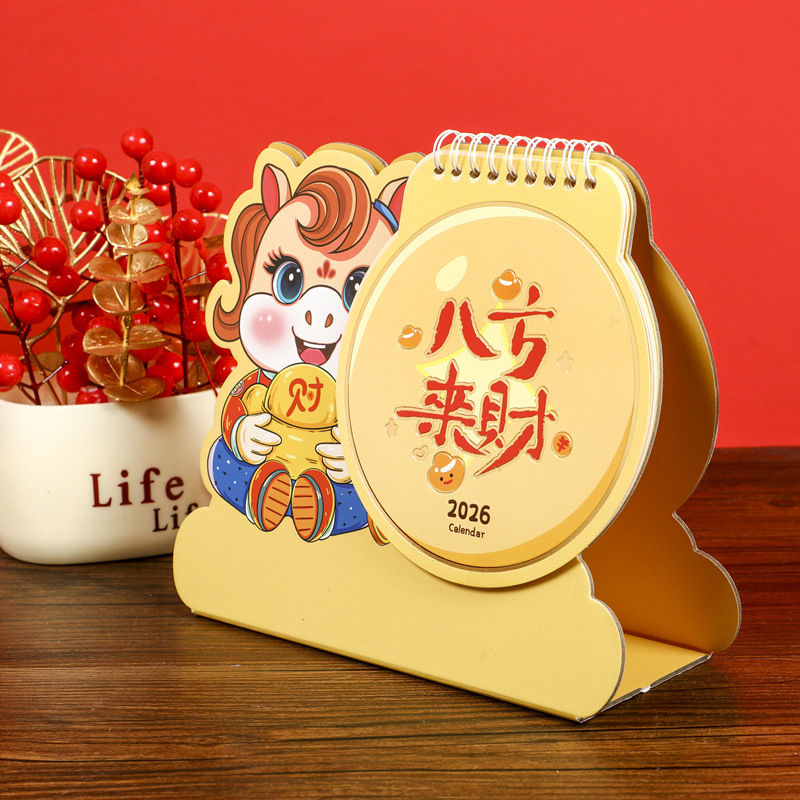 2026年马年台历创意简约办公桌面摆件企业宣传文化月历广告马台历|undefined