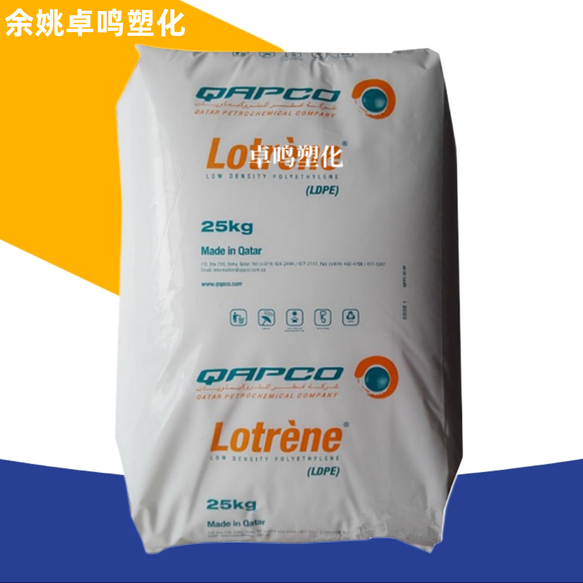 LDPE FD0274/FD0474卡塔尔高强度透明食品包装薄膜挤出吹塑聚乙烯