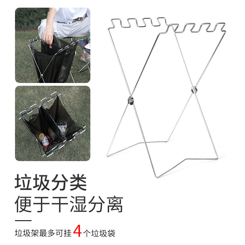 户外露营折叠垃圾架收纳架家用厨房金属垃圾桶垃圾袋支架烧烤支架|undefined