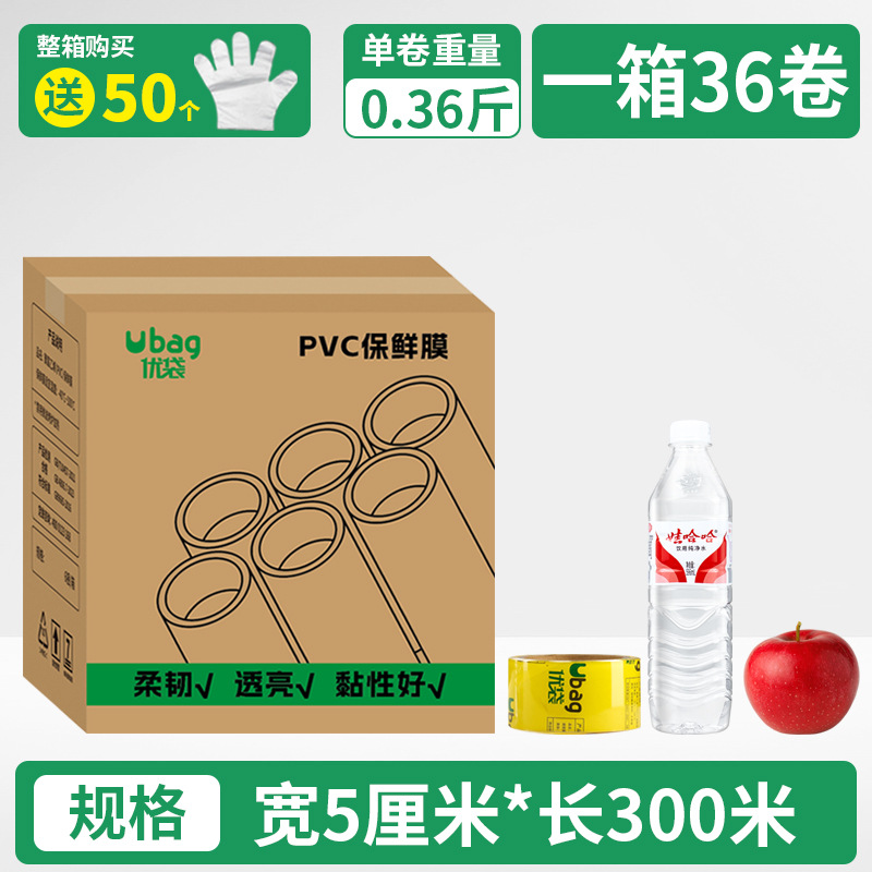 Caja completa al por mayor película de PVC gran rollo empaquetado de grado alimenticio frutas y verduras comerciales alta transparencia refrigeración transparente