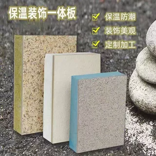 外墙保温装饰一体板厂家真石漆防火防水隔热装饰板聚苯岩棉复合板