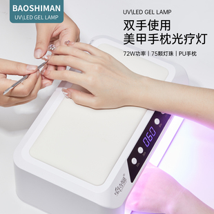 Multifunctional Double-Hand Hand Pillow Phototherapy Lamp New Nail Polish Gel Baking Lamp High-Power Quick-Drying Anti-Black Hand Nail Salon