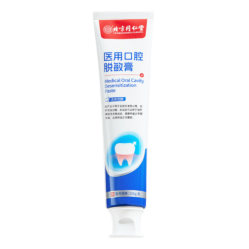 Beijing Tongren Tang Neiting Shangming crema desensibilizante oral médica 150g / tubo