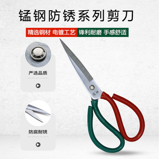 Zherong knife scissors Maoxiang manganese steel scissors pointed industrial casing scissors multi-purpose household large scissors wholesale factory direct supply