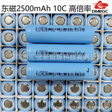 �|��25p 18650 2500mAh����10C�늳�  ����늄ӹ��� �@�ֹ���