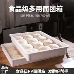 工場価格直売生地箱パンピザ生地発酵箱生地発酵箱ピザ生地箱発酵箱