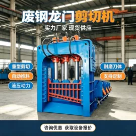金属成型设备;切断设备;全自动打包机