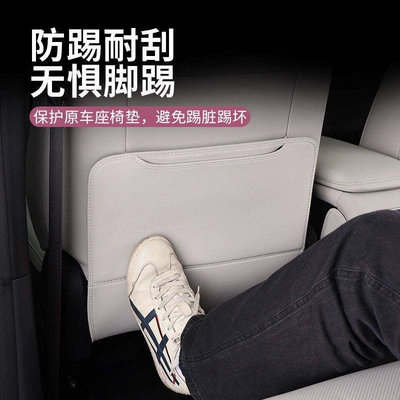 Anti-Scratch, Wear-Resistant, Protective Interior Modification Special, Chair back anti-kick pad